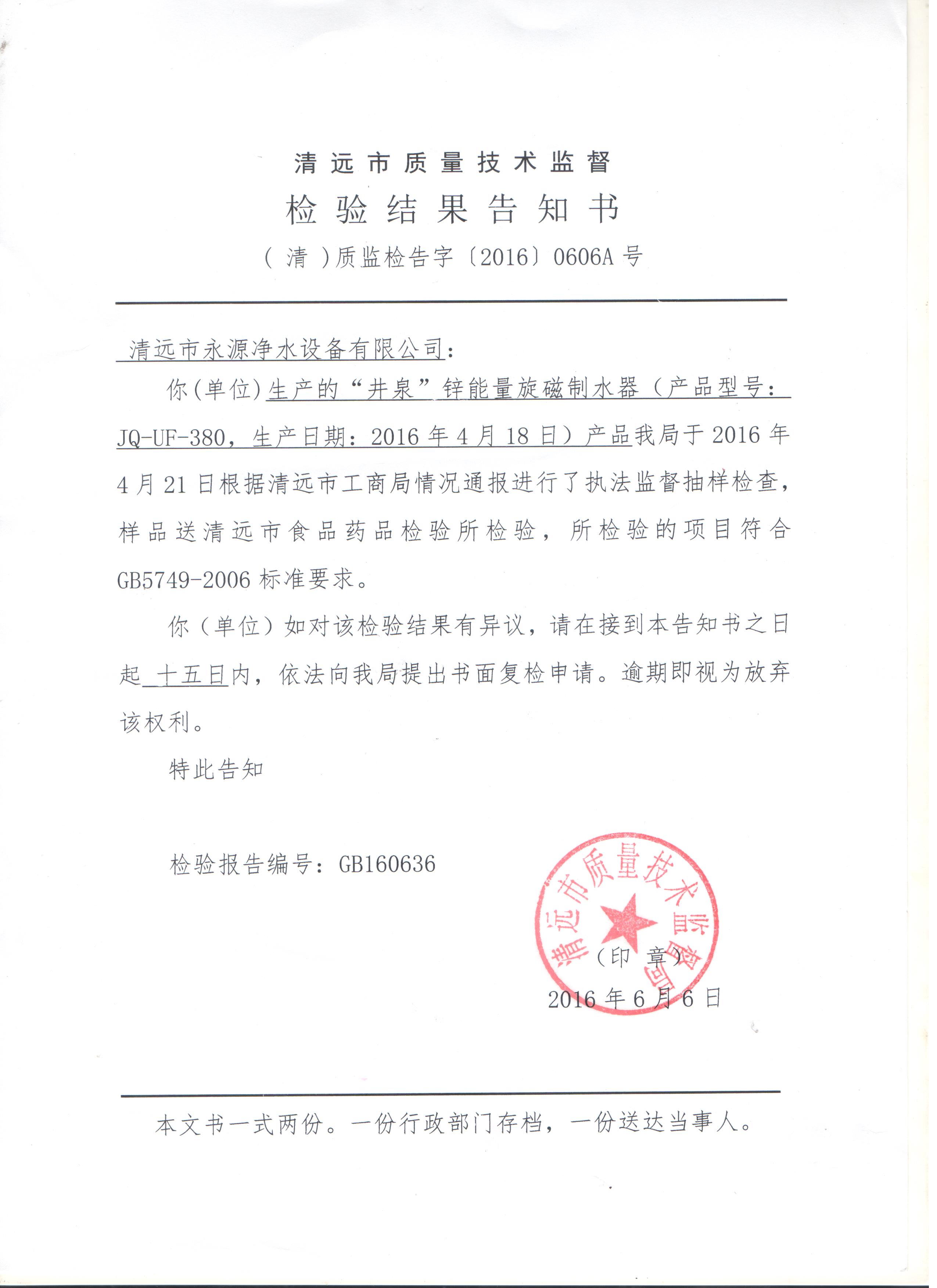 省消協(xié)公布上半年消費維權(quán)典型案例，凈水機投訴問題增多