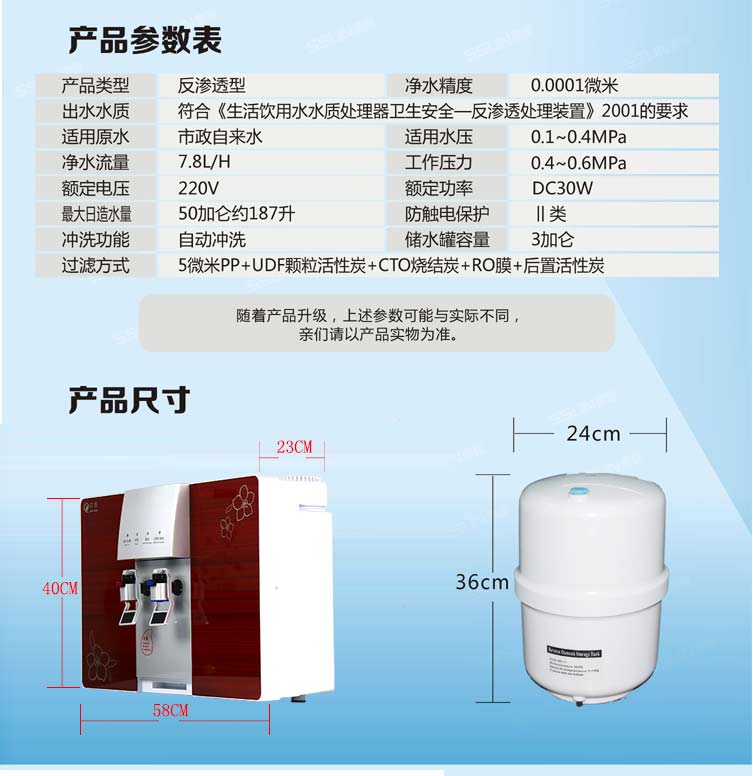 蘋果純水機招商加盟一體凈水器