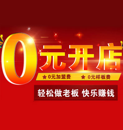 凈水器加盟商如何快速回本 井泉凈水廠家來支招